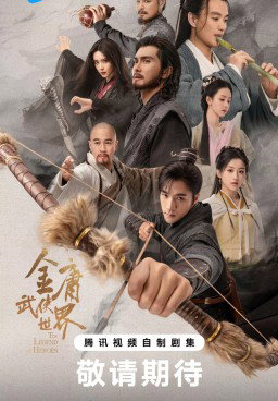 The Legend of Heroes