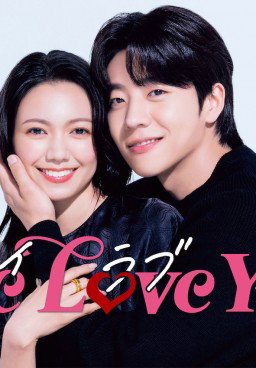 Eye Love You