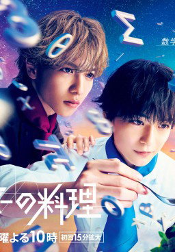 Fermats Cuisine