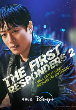 The First Responders S2