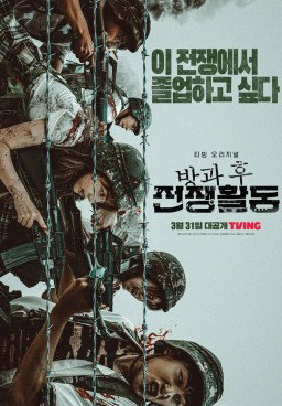 Duty After School: Part 1