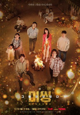 Missing: The Other Side Season 2
