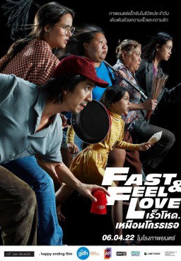 Fast Feel Love