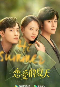 Discovery of Romance