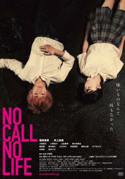 No Call No Life