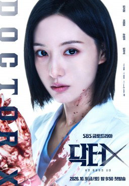 Doctor X: Mafia in White