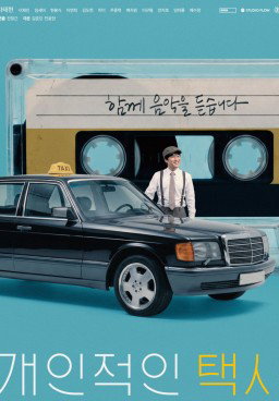Your Personal Taxi