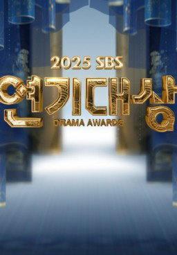 SBS Drama Awards
