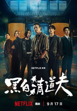 The Fixers