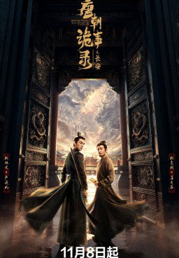 Strange Tales of Tang Dynasty 3: To Changan