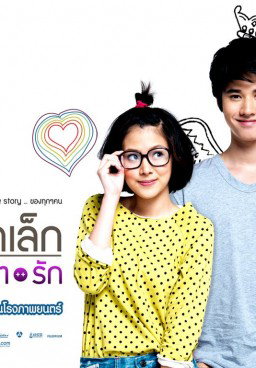 First love (Crazy Little Thing Called Love)