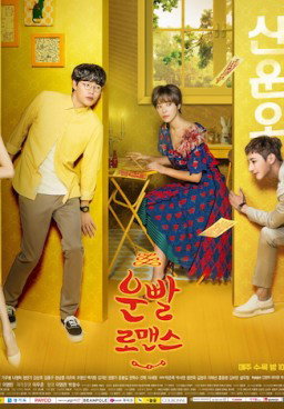 Lucky Romance