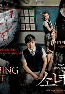 Mourning Grave (Sonyeogoedam)