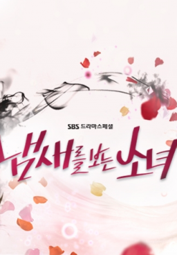 The Girl Who Sees Smells