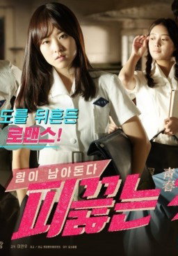 Hot Young Bloods