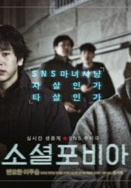 Socialphobia