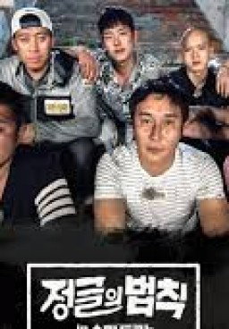 Law of the Jungle Episode 258