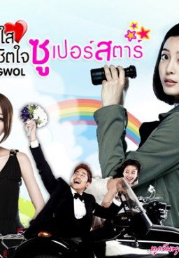 Myung Wol the Spy