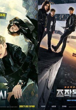Fabricated City