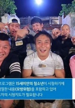 Law of the Jungle Episode 256 (Sumatra)