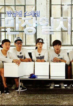Running Man Episode 339