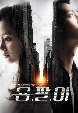 Yong Pal