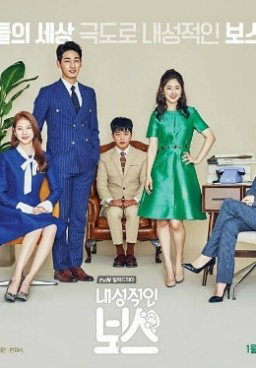 Introverted Boss (My Shy Boss)