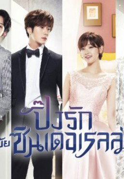 Cinderella and Four Knights