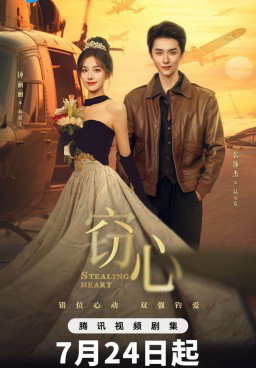 Stealing Heart