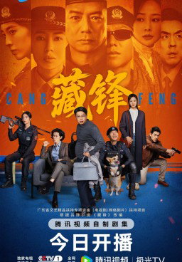 Cang Feng