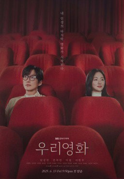 Our Movie