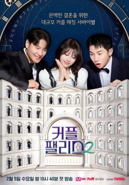 Couple Palace S2