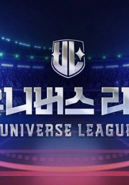 Universe League