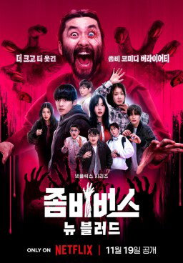 Zombieverse: New Blood
