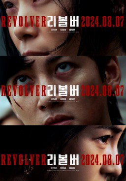 Revolver